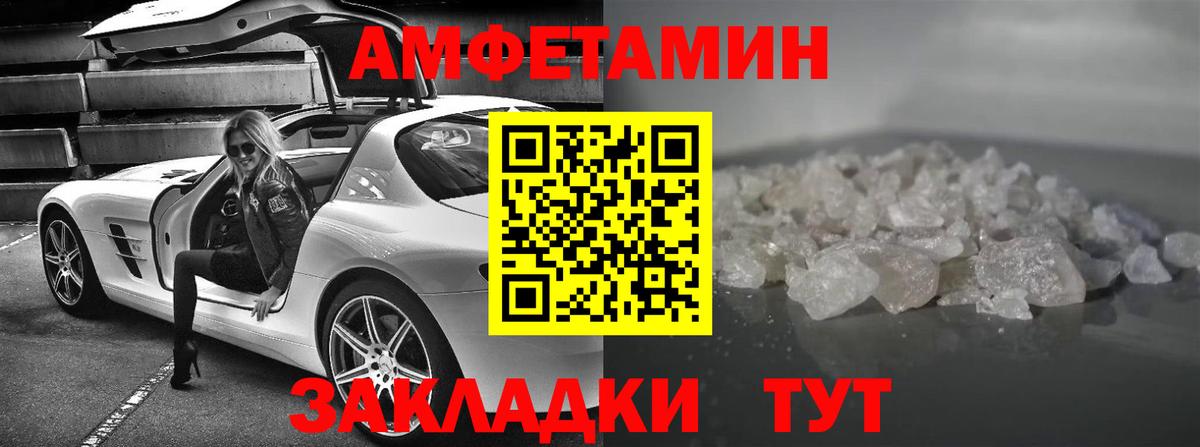 Ноябрьск  Амфетамин Розовый  Вход с VPN 
