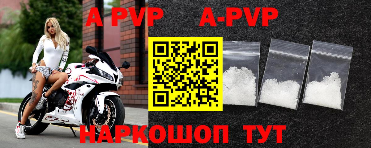Альфа ПВП кристаллы  Alfa_PVP крисы CK  как найти закладки  Ноябрьск  Вход с VPN 