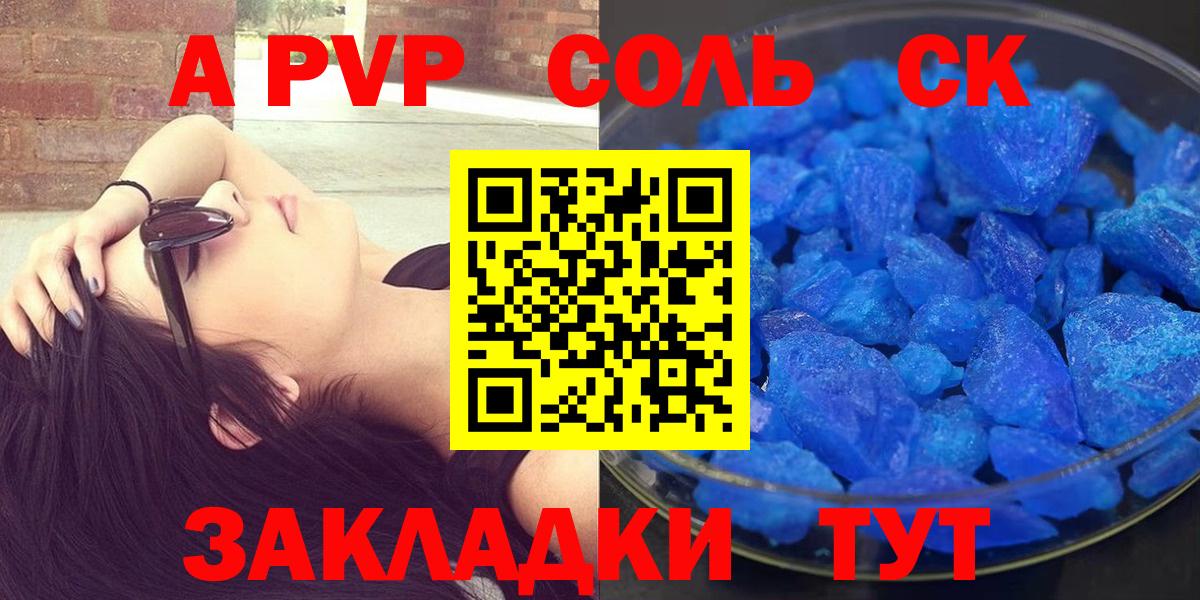 A PVP СК КРИС Ноябрьск