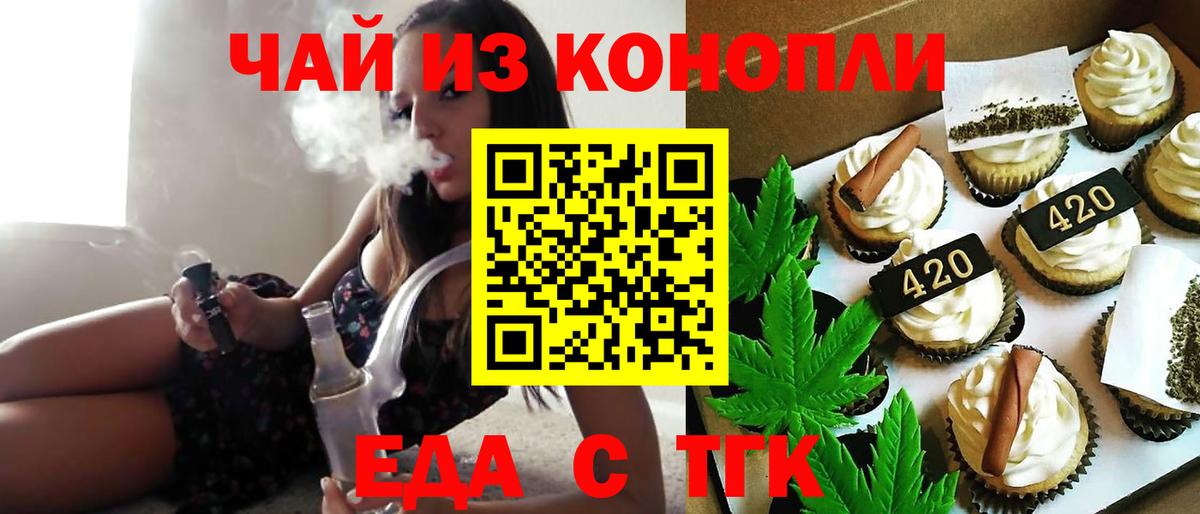 Canna-Cookies конопля Ноябрьск