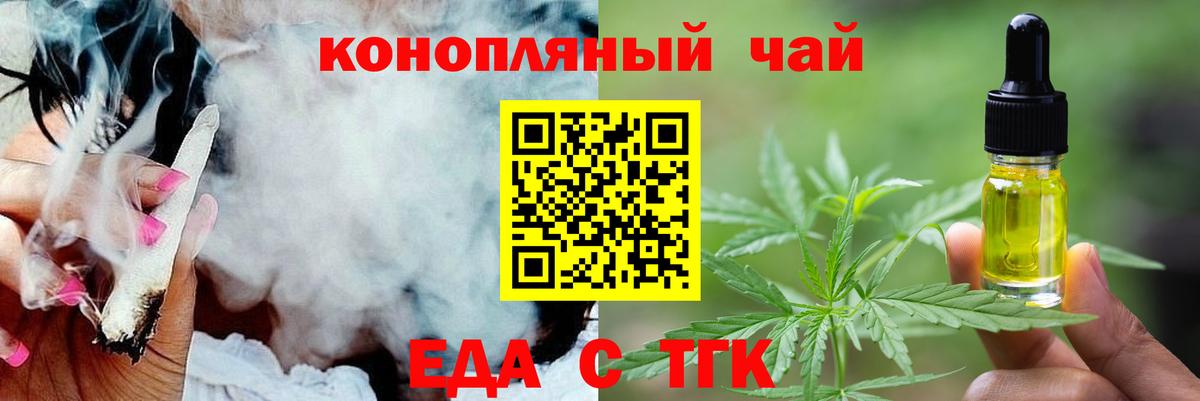 Печенье с ТГК конопля  Вход с VPN  Ноябрьск 