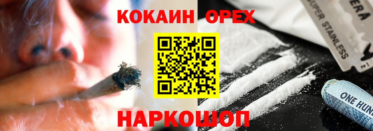 Кокаин Боливия Ноябрьск