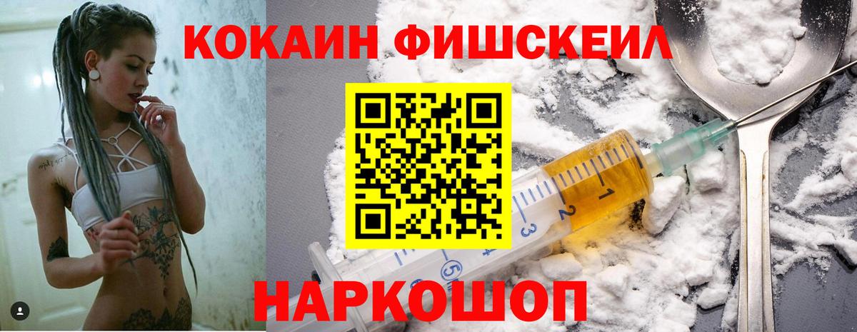 КОКАИН  КОКАИН 99%  Ноябрьск  Вход с VPN  Кокаин 97% 