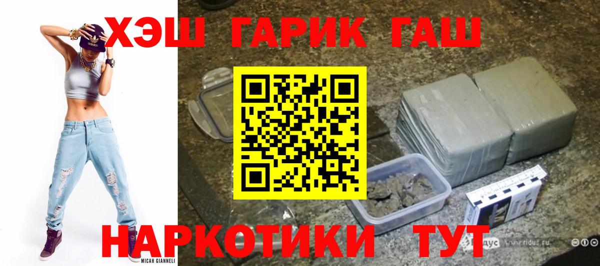 Гашиш VHQ  Вход с VPN  Гашиш ice o lator  ГАШИШ  Ноябрьск 