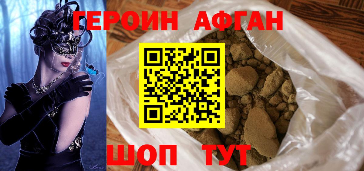ГЕРОИН VHQ  Вход с VPN  Ноябрьск 
