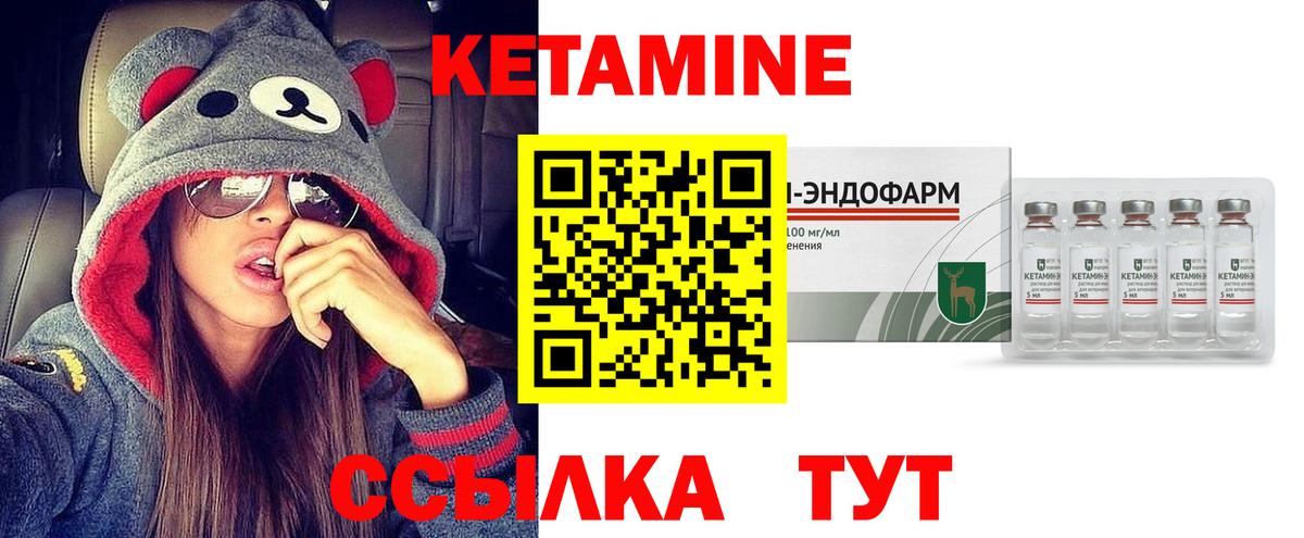 Кетамин VHQ    ССЫЛКА  Ноябрьск  Вход с VPN 