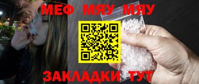 мескалин Ставрополь