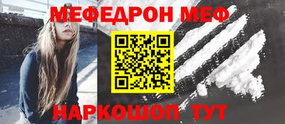 мескалин Ставрополь