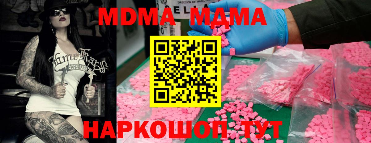 Ноябрьск  MDMA кристаллы  MDMA кристаллы  МДМА  Вход с VPN 