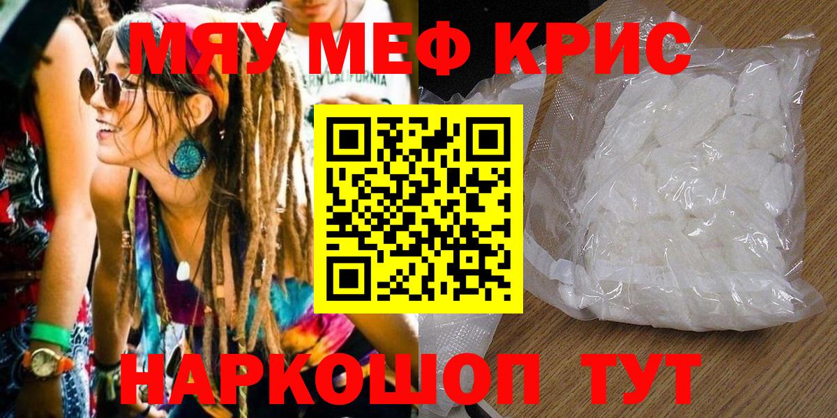 Меф мяу мяу мука Ноябрьск