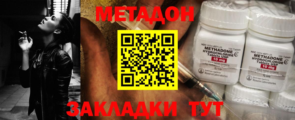 МЕТАДОН белоснежный Ноябрьск