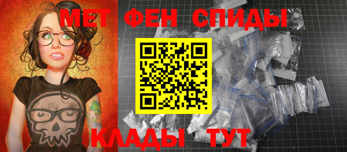 Первитин Декстрометамфетамин 99.9% Ноябрьск