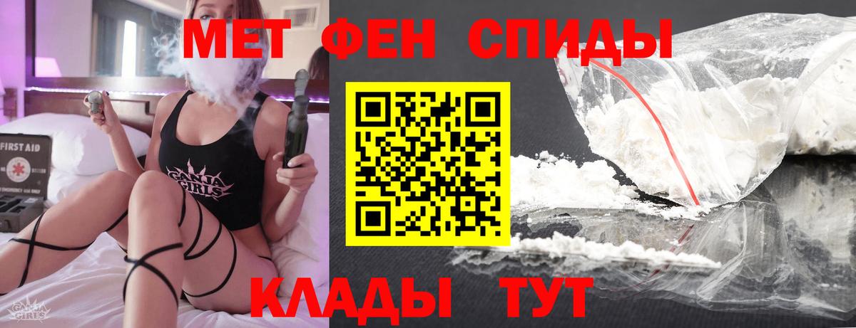 Первитин пудра  Вход с VPN  Ноябрьск 