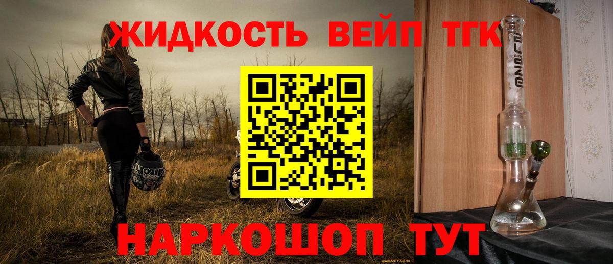 ТГК вейп Ноябрьск