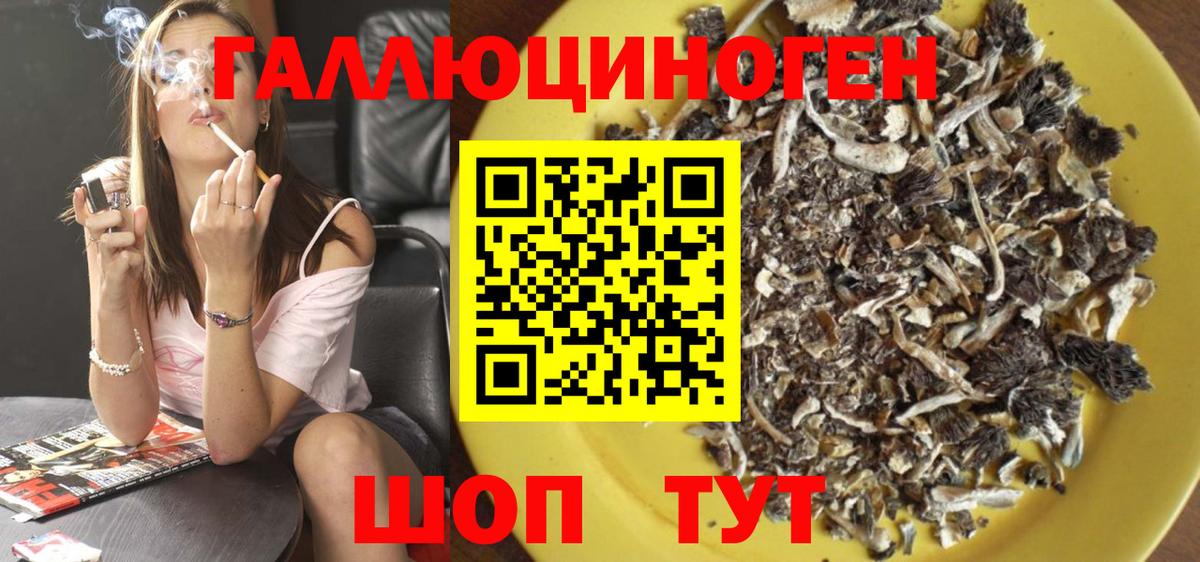 Ноябрьск  наркотики  Вход с VPN  Галлюциногенные грибы ЛСД 